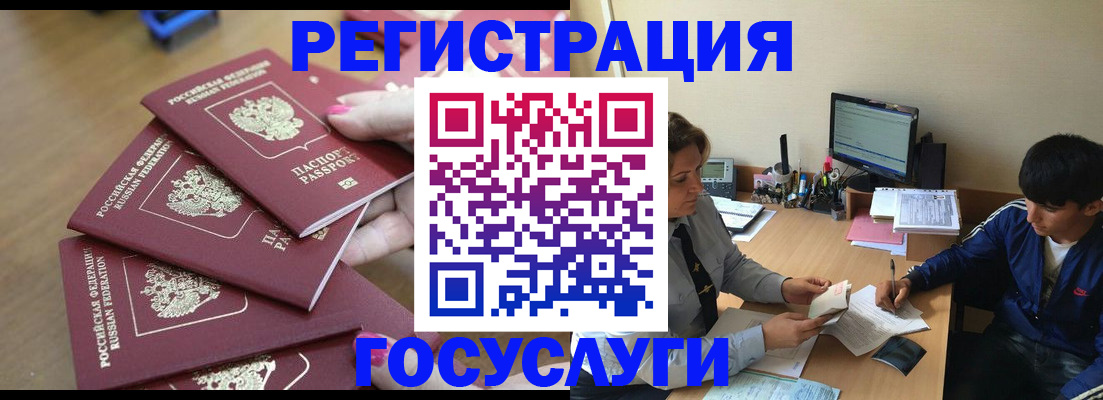 временная регистрация для всех в Цимлянске