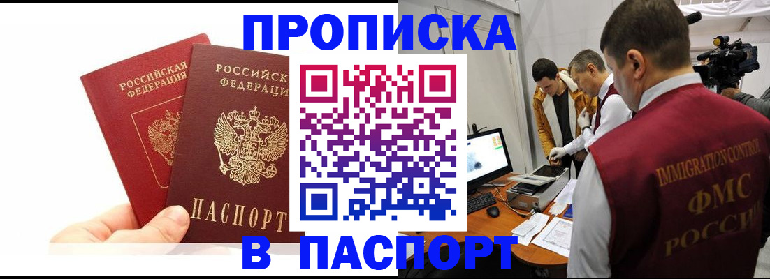 миграционный учет в Цимлянске
