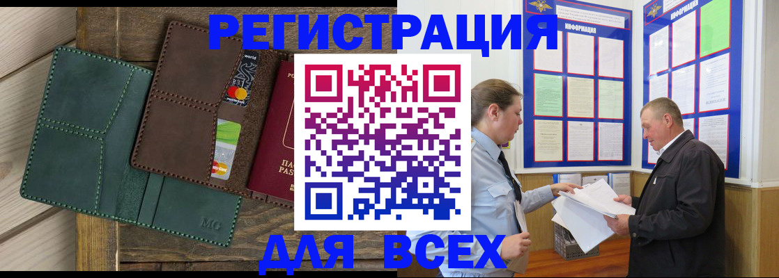 прописка штамп в Цимлянске